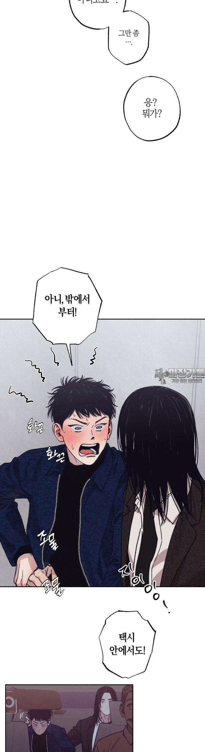 1to10 (원투텐) 24화 [2부 1화] 21