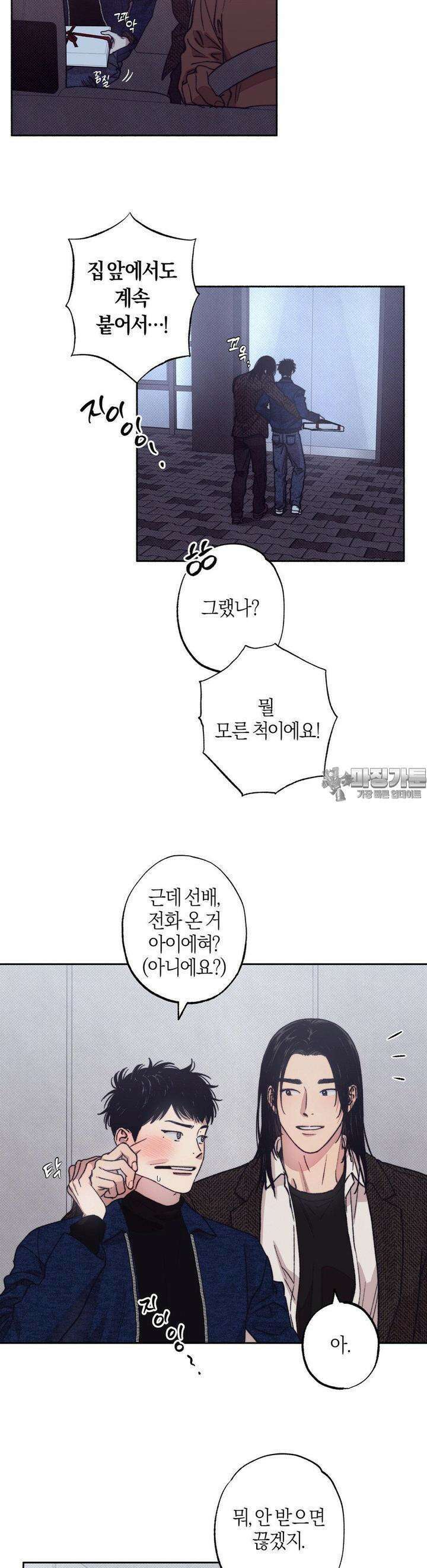 1to10 (원투텐) 24화 [2부 1화] 22
