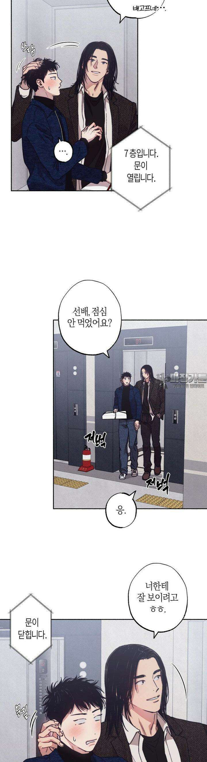 1to10 (원투텐) 24화 [2부 1화] 23
