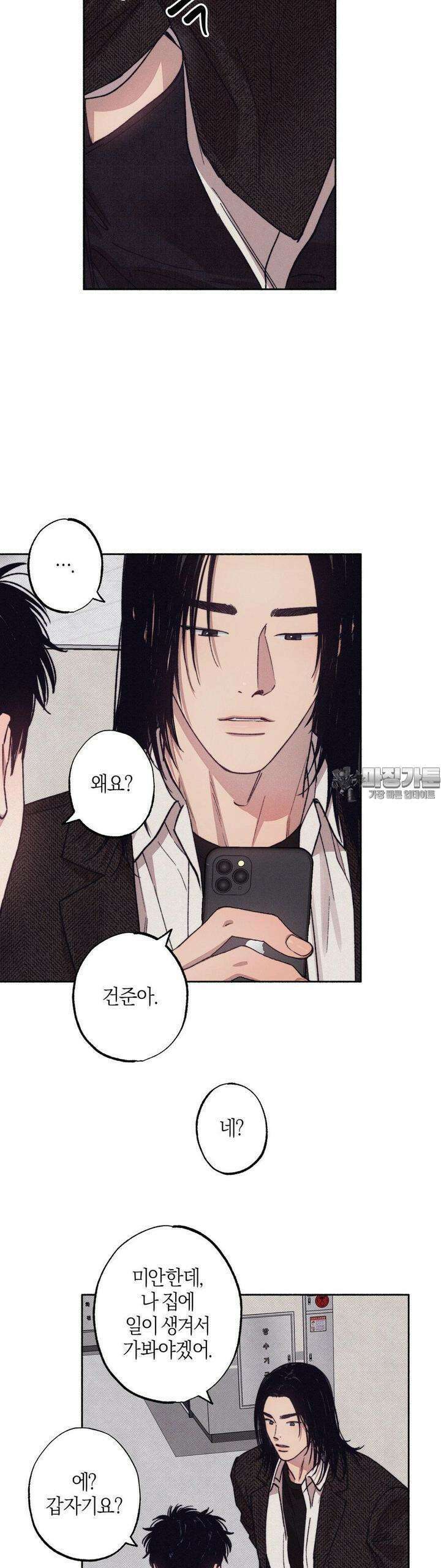 1to10 (원투텐) 24화 [2부 1화] 25