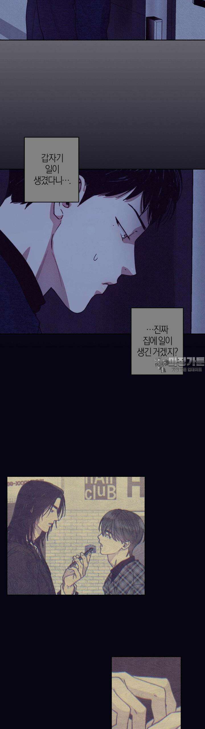 1to10 (원투텐) 24화 [2부 1화] 29