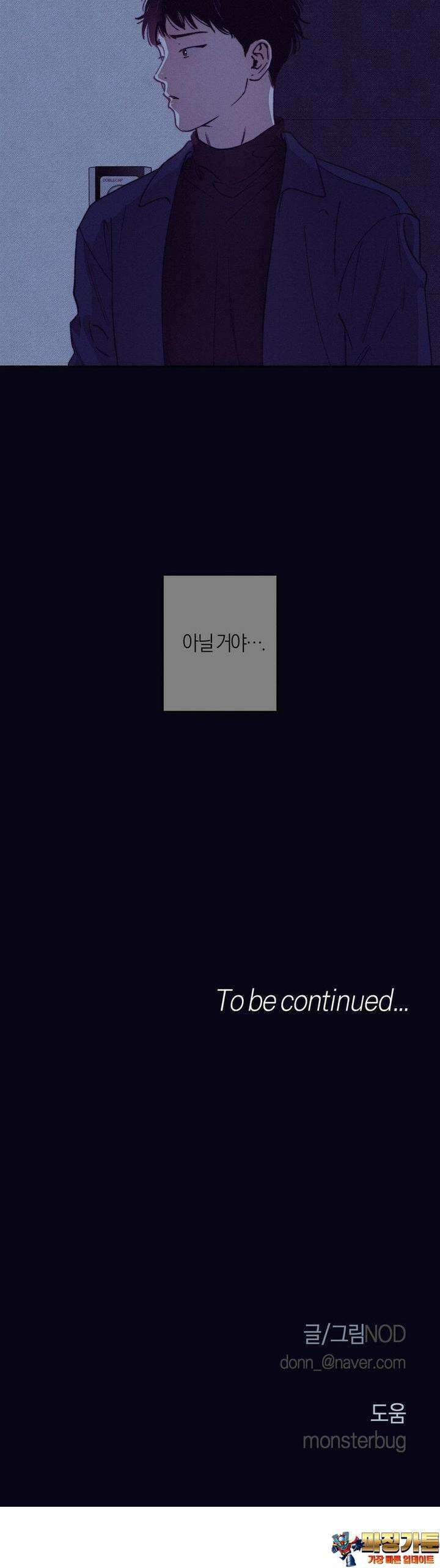 1to10 (원투텐) 24화 [2부 1화] 32