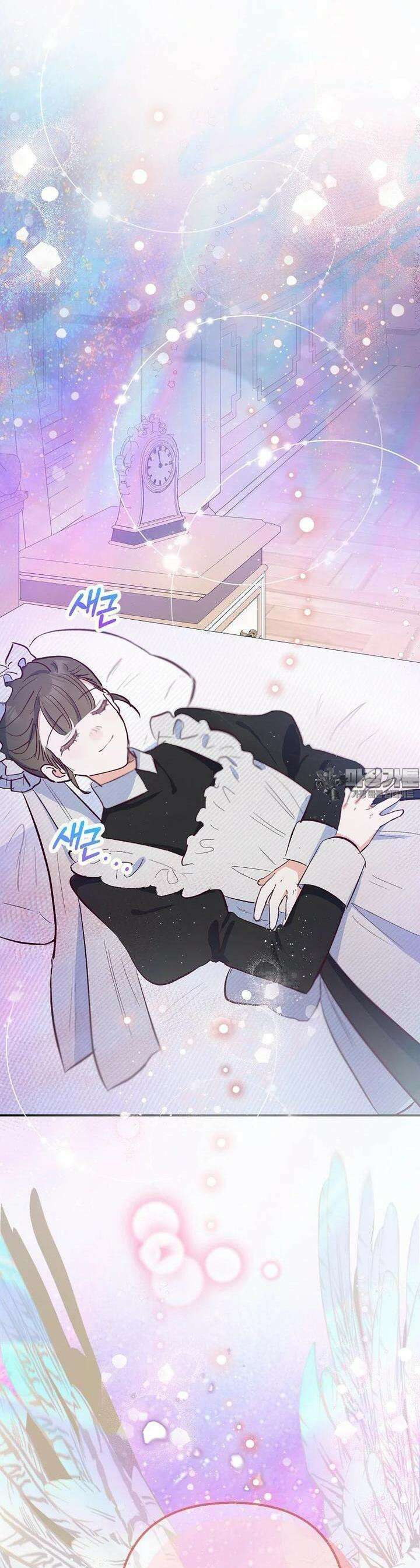 악마의 사랑을 받는 딸이래요 78화 13