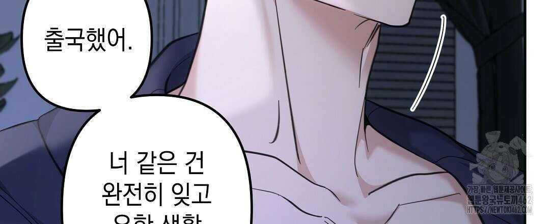 부서진 것들을 위하여 45화 3