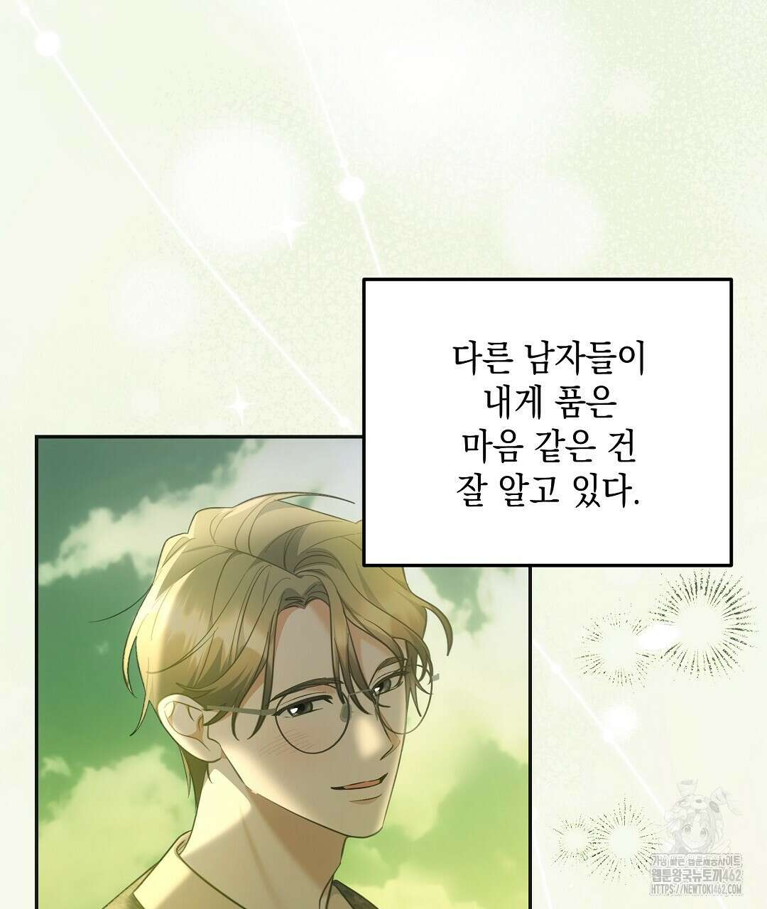 부서진 것들을 위하여 45화 10