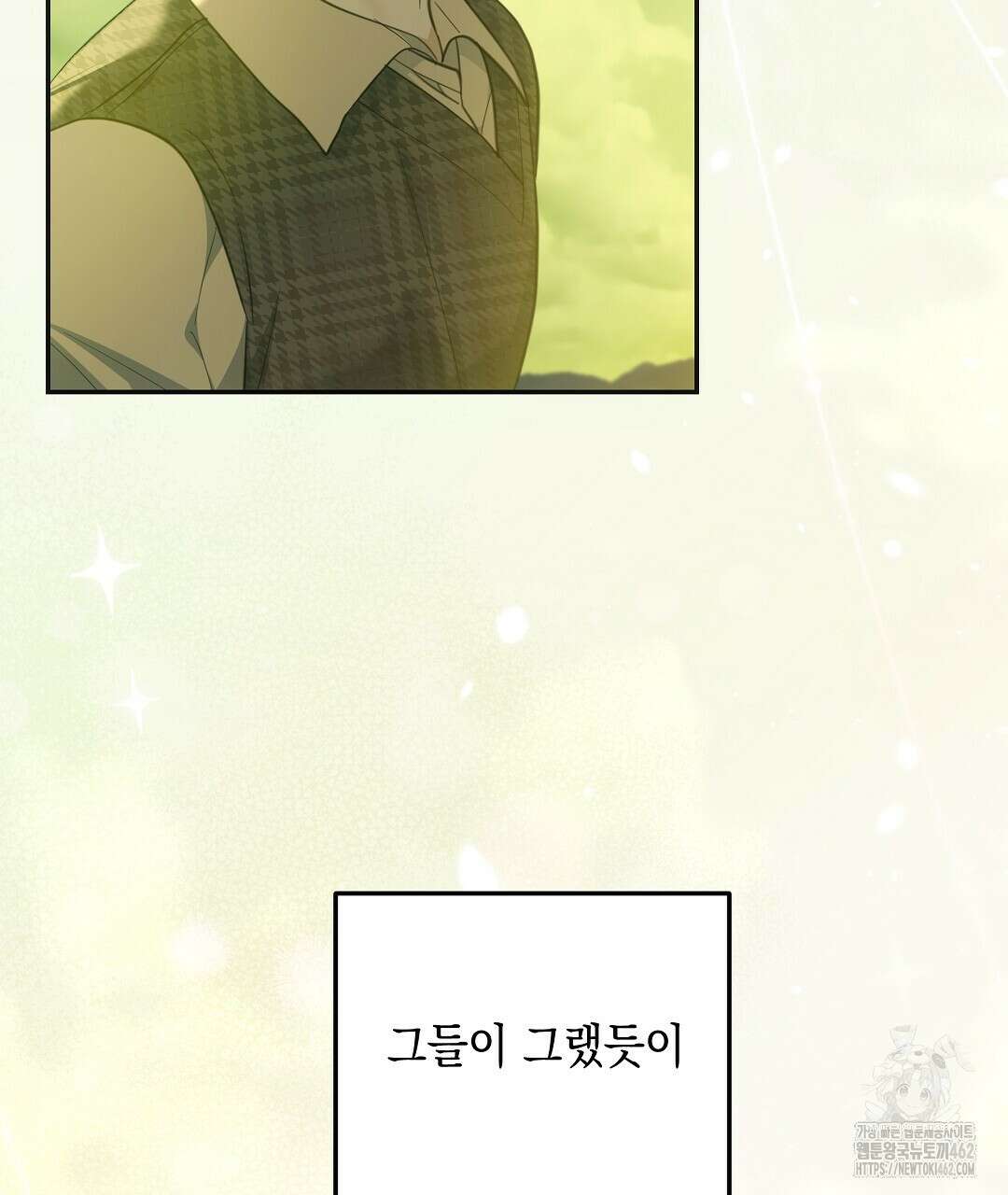 부서진 것들을 위하여 45화 11
