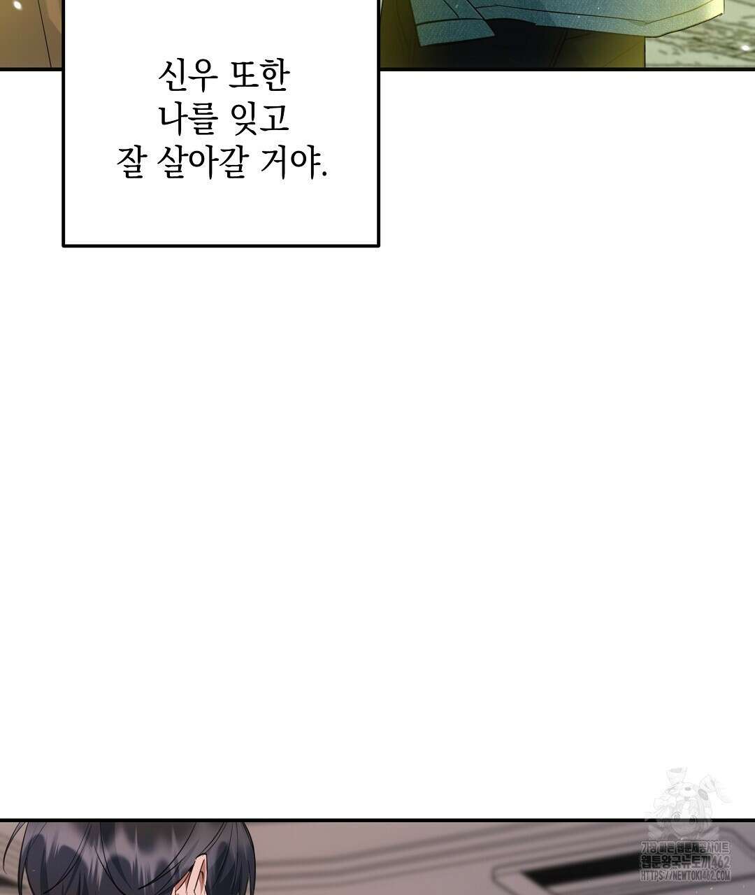 부서진 것들을 위하여 45화 14
