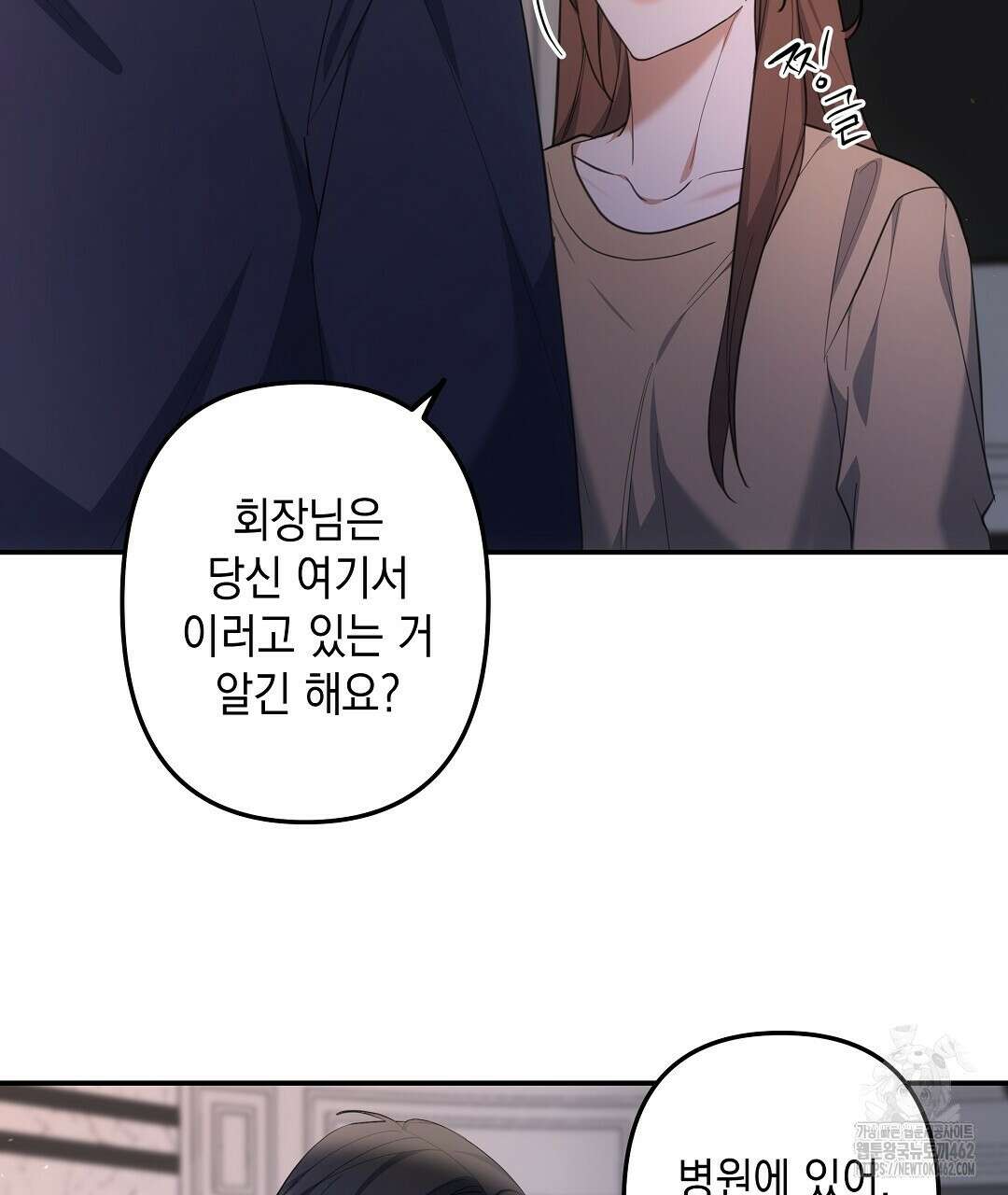 부서진 것들을 위하여 45화 16