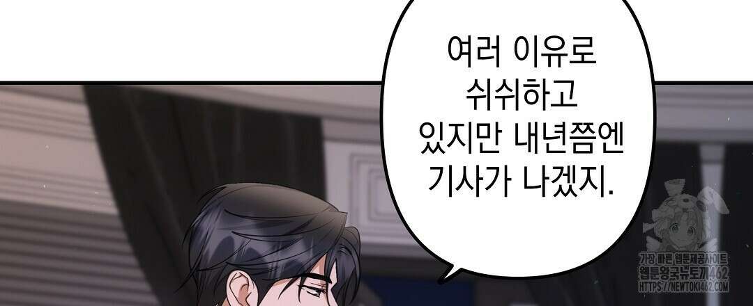 부서진 것들을 위하여 45화 18