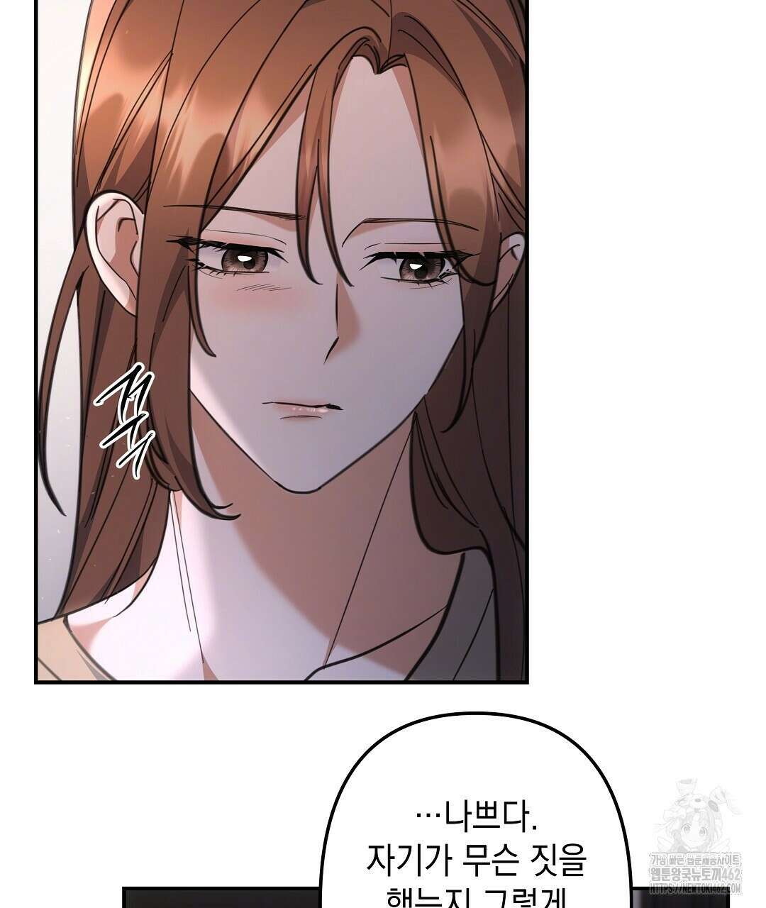 부서진 것들을 위하여 45화 20