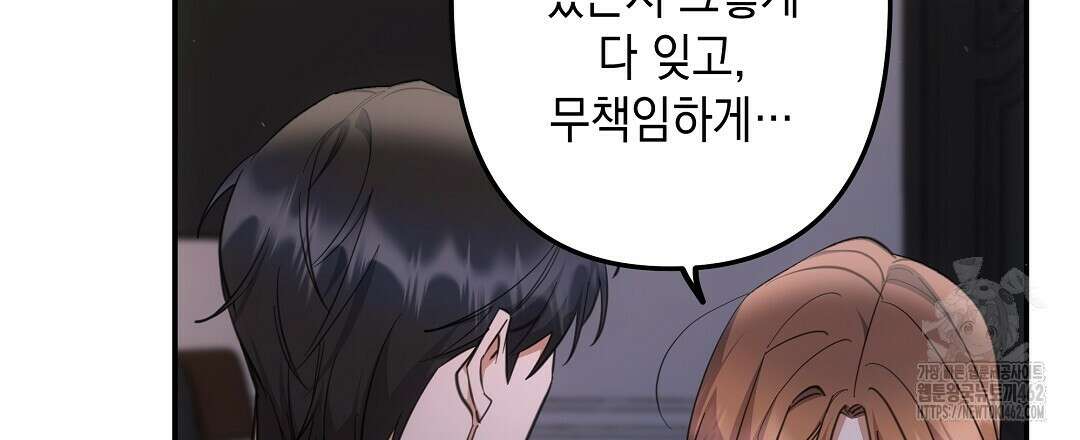 부서진 것들을 위하여 45화 21