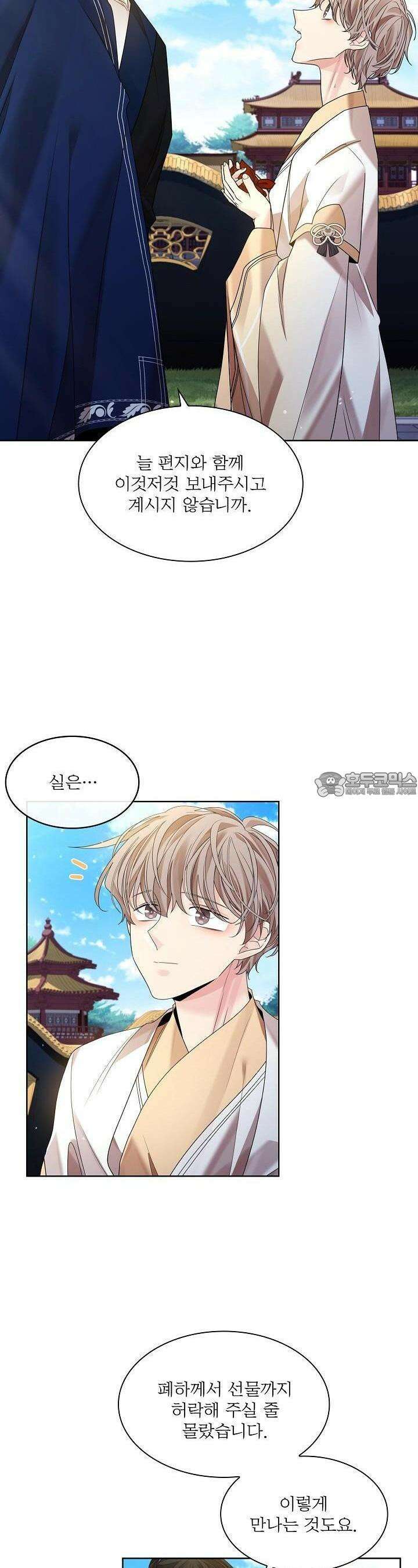 종이꽃 외전 16화 3
