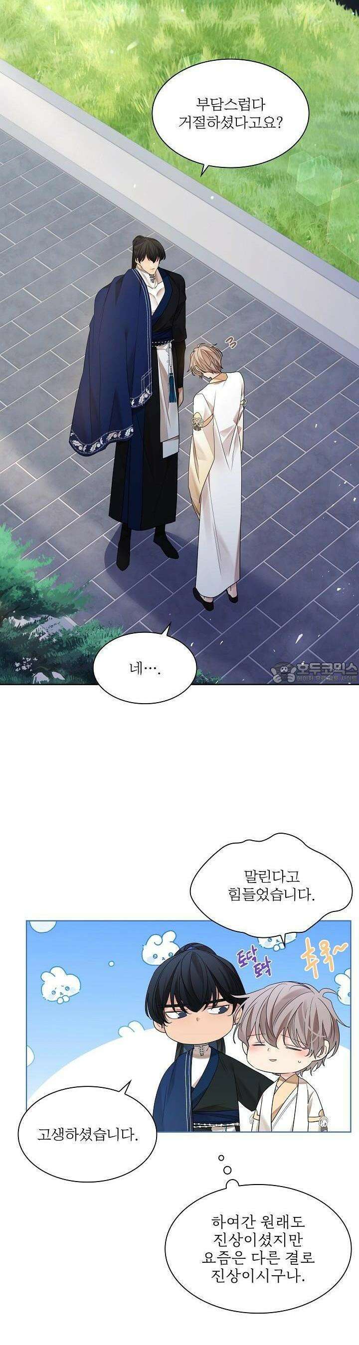 종이꽃 외전 16화 9