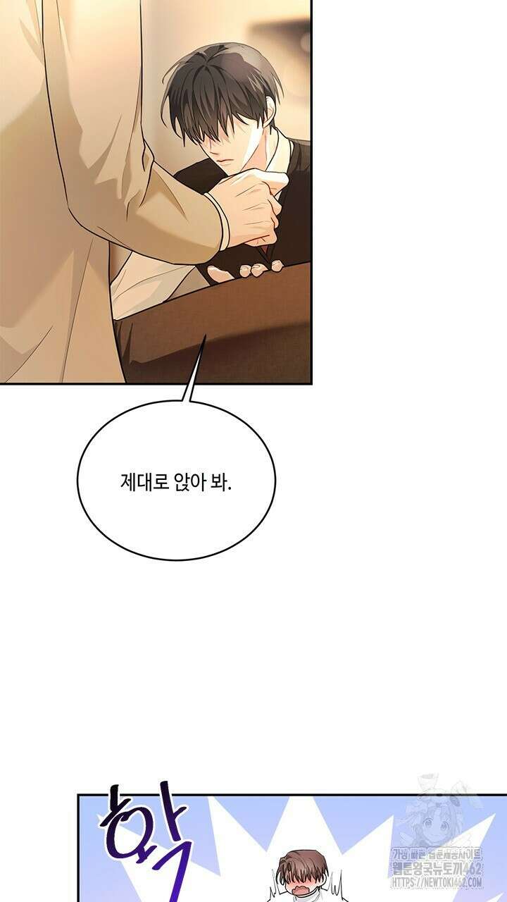 소서: 여름의 시작 48화 3