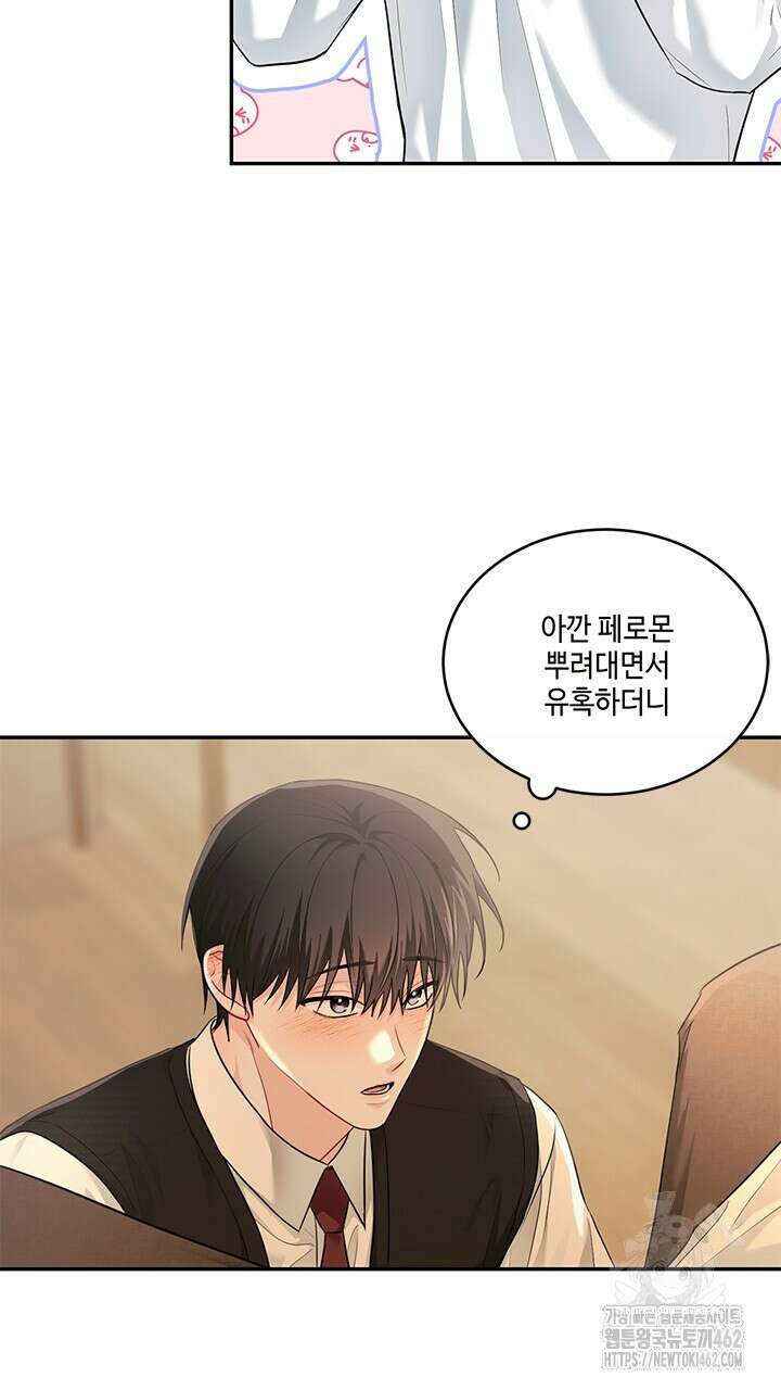 소서: 여름의 시작 48화 5