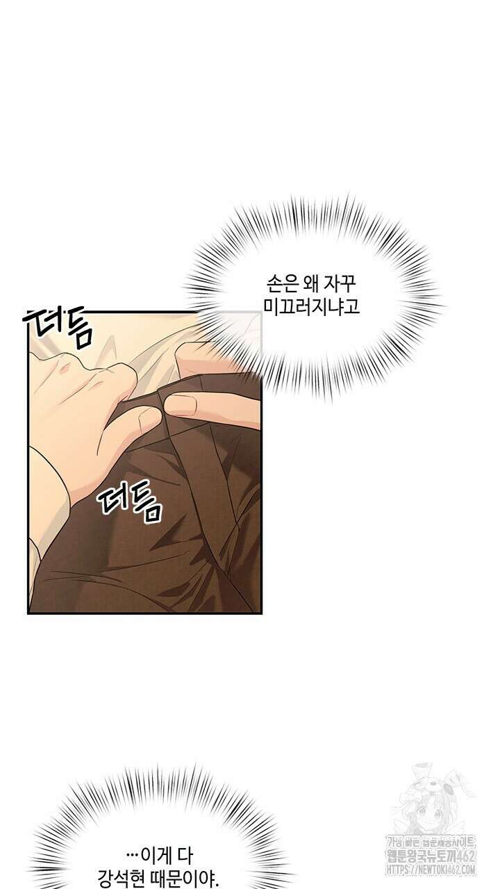 소서: 여름의 시작 48화 9