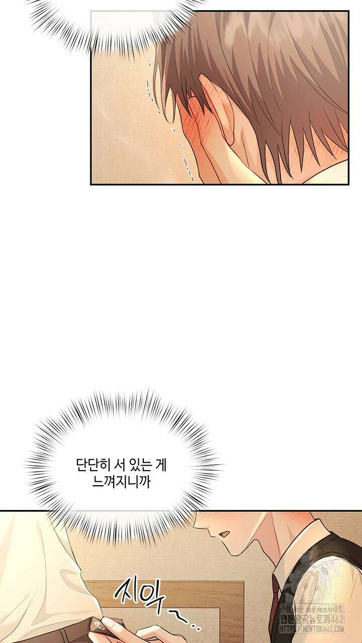 소서: 여름의 시작 48화 10