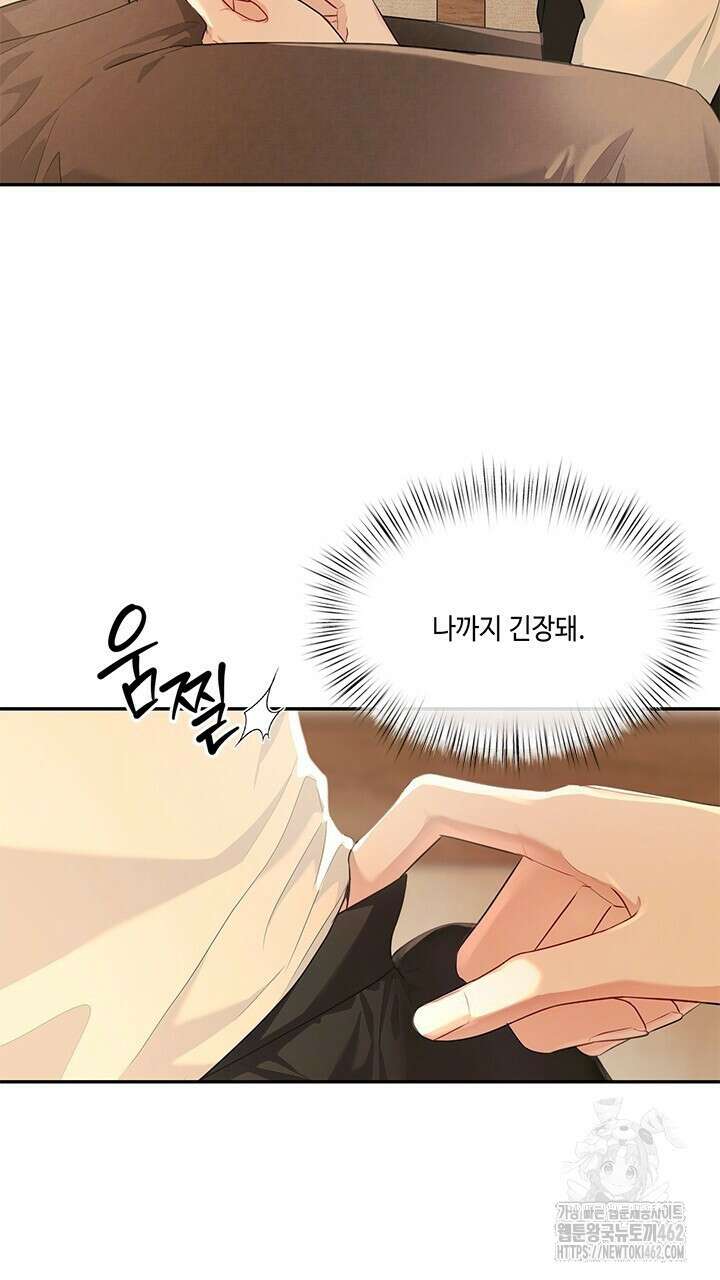 소서: 여름의 시작 48화 11