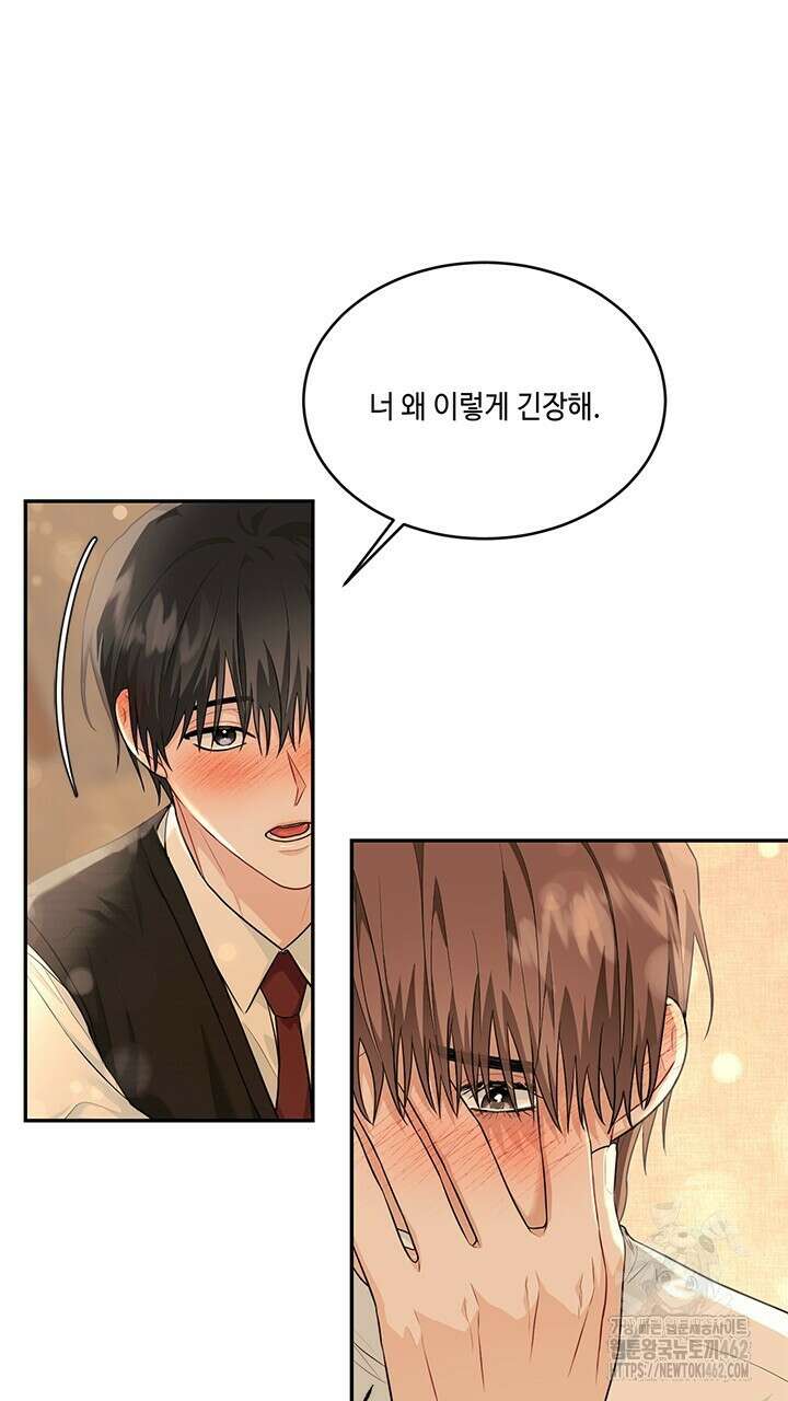 소서: 여름의 시작 48화 12