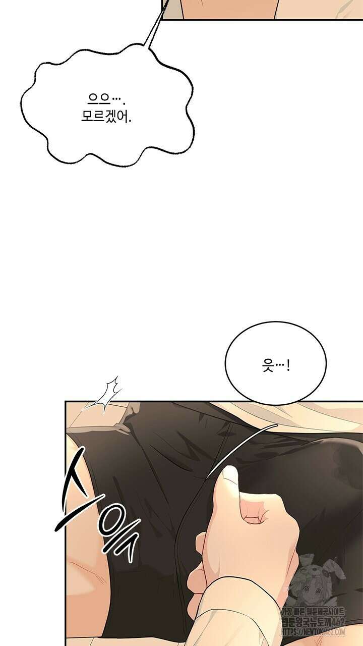 소서: 여름의 시작 48화 13