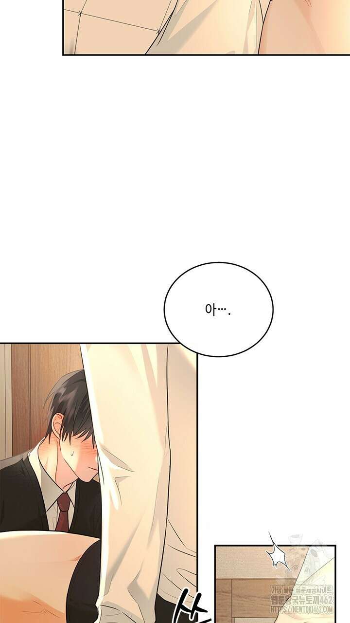 소서: 여름의 시작 48화 14