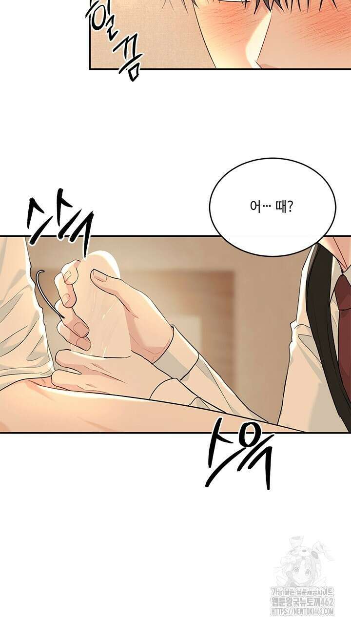 소서: 여름의 시작 48화 18