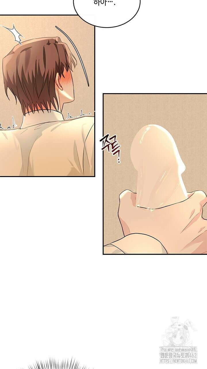 소서: 여름의 시작 48화 20
