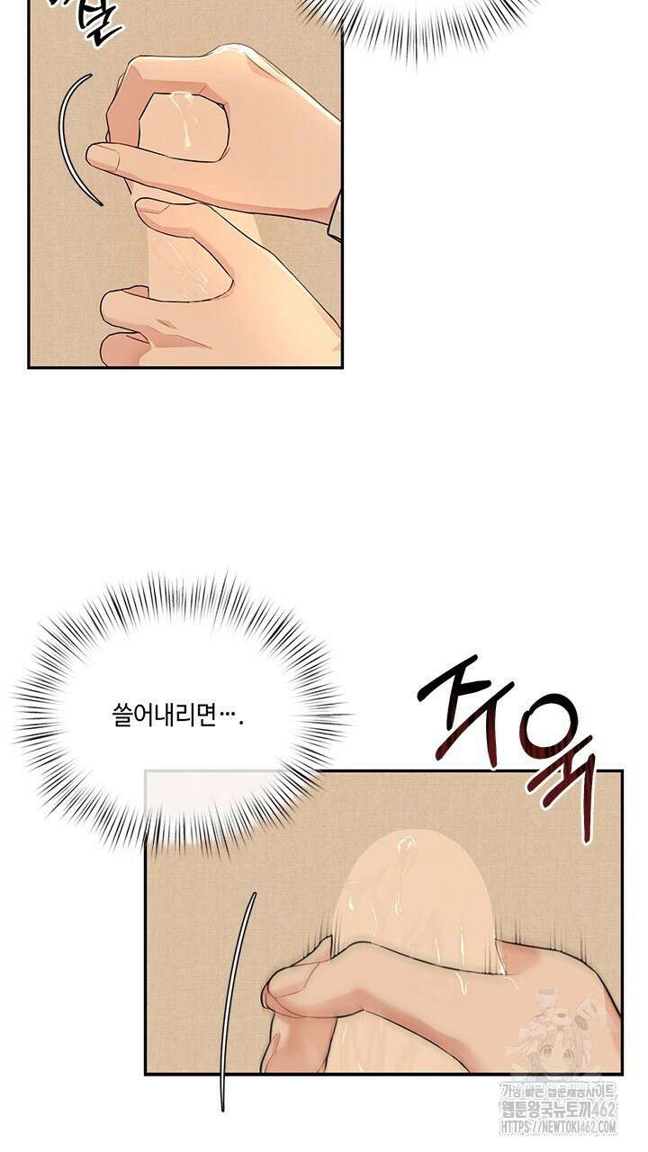 소서: 여름의 시작 48화 22