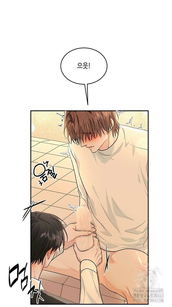 소서: 여름의 시작 48화 24