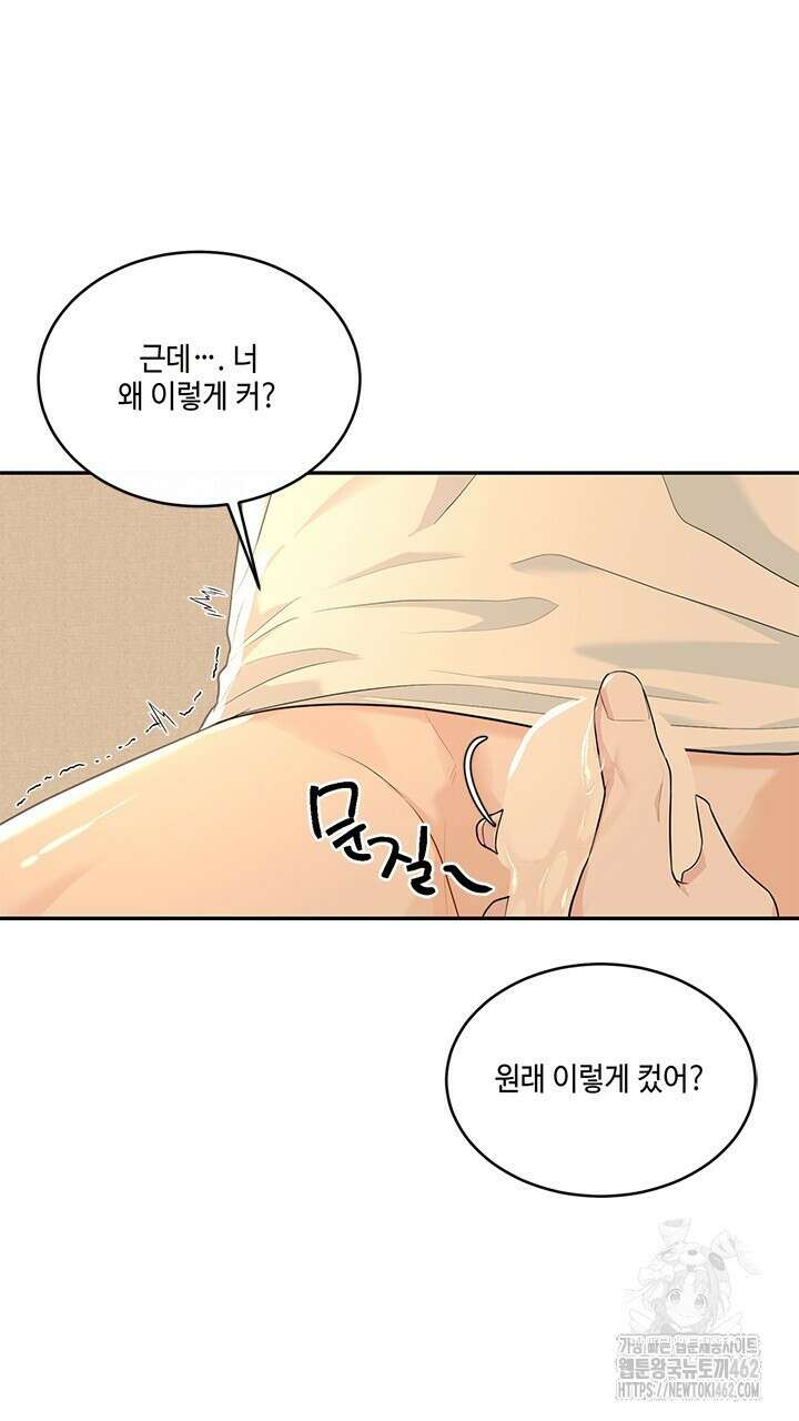 소서: 여름의 시작 48화 26