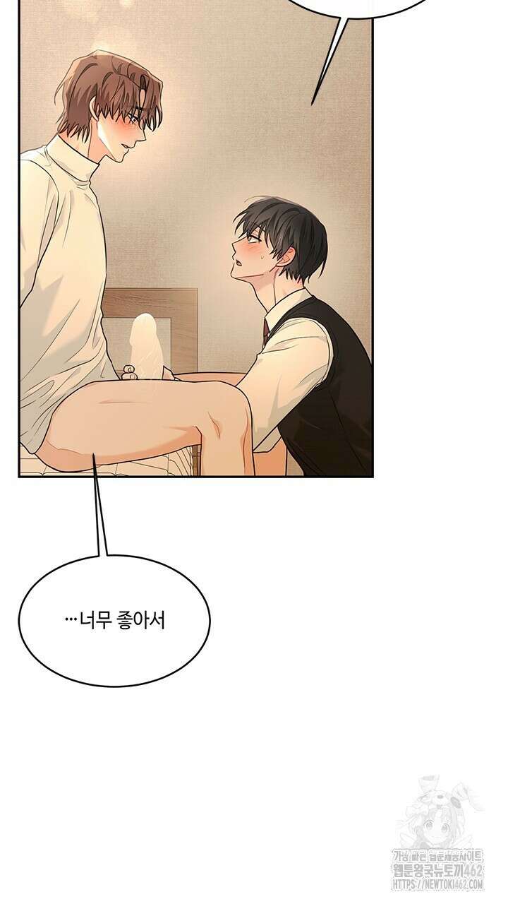 소서: 여름의 시작 48화 28