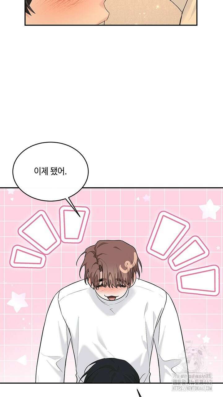 소서: 여름의 시작 48화 30