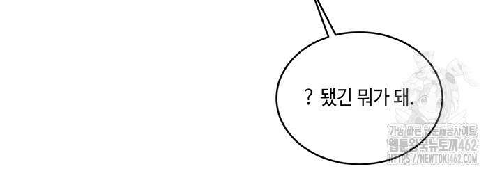 소서: 여름의 시작 48화 31