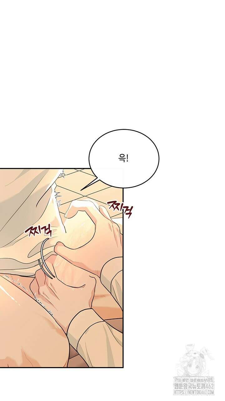 소서: 여름의 시작 48화 32
