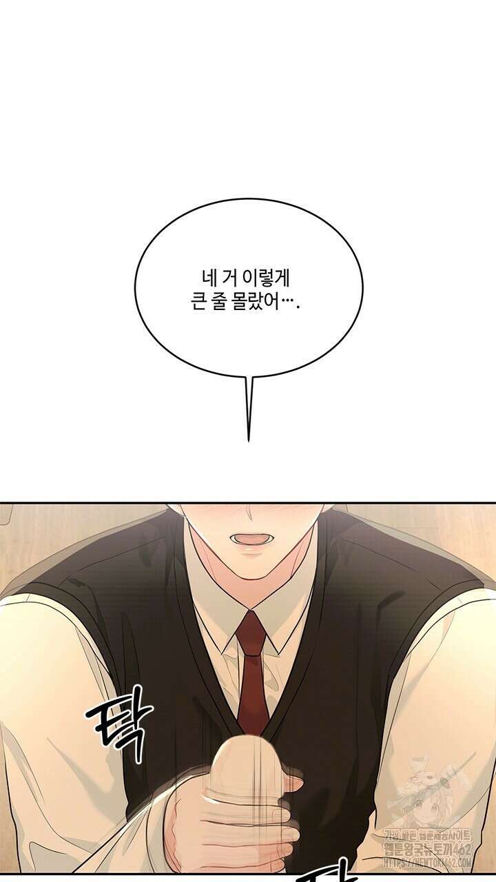 소서: 여름의 시작 48화 33