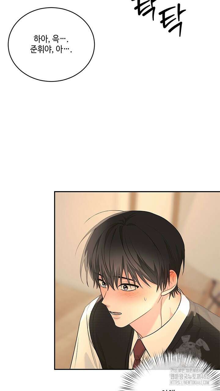 소서: 여름의 시작 48화 34