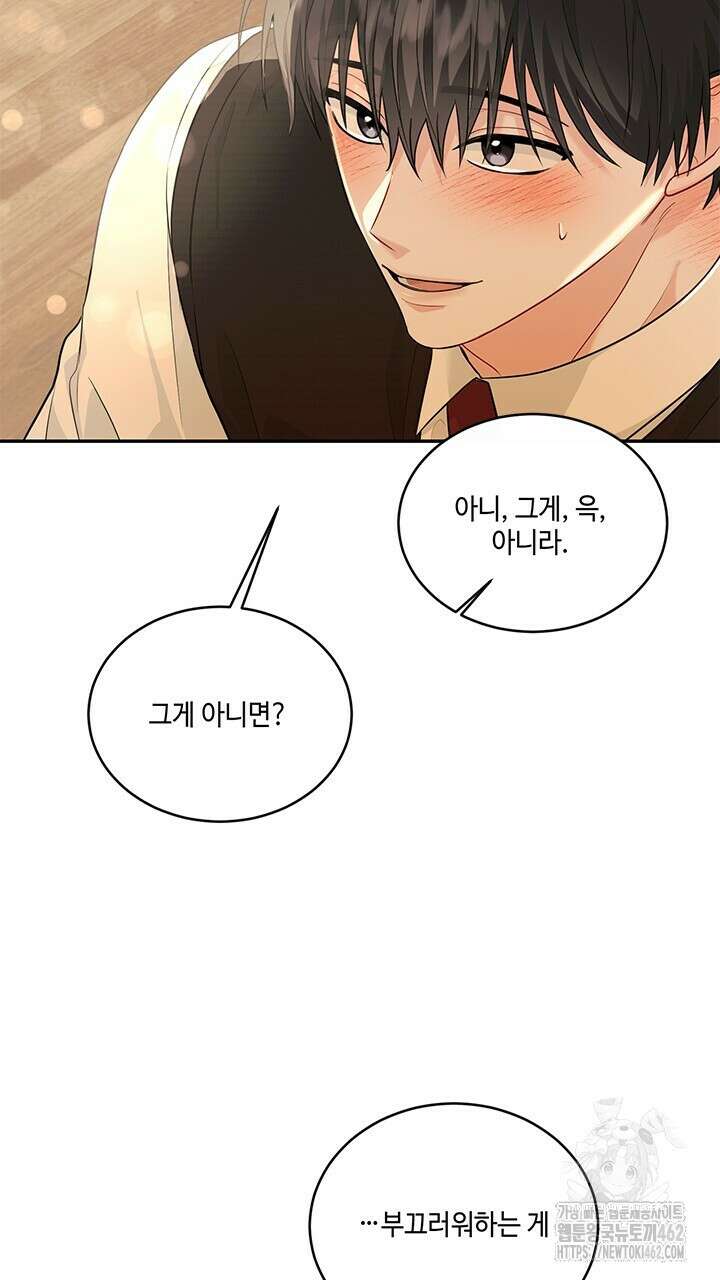 소서: 여름의 시작 48화 37