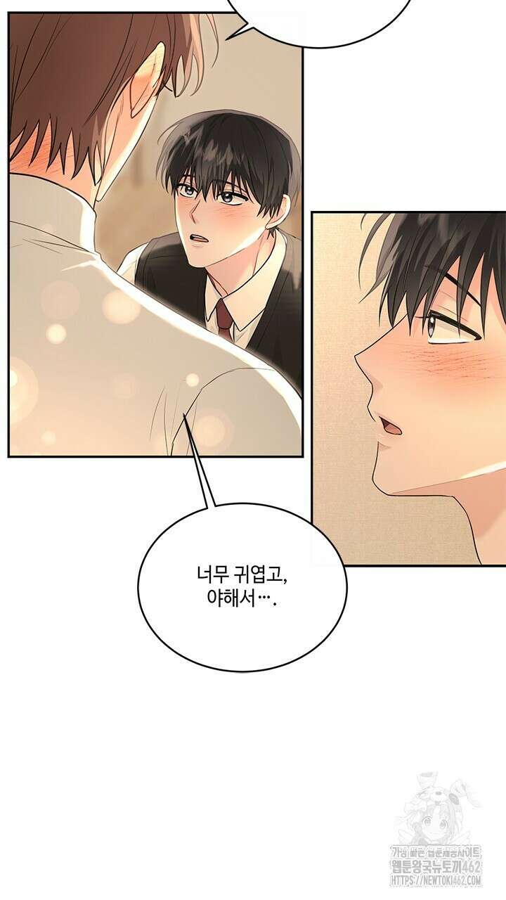 소서: 여름의 시작 48화 38