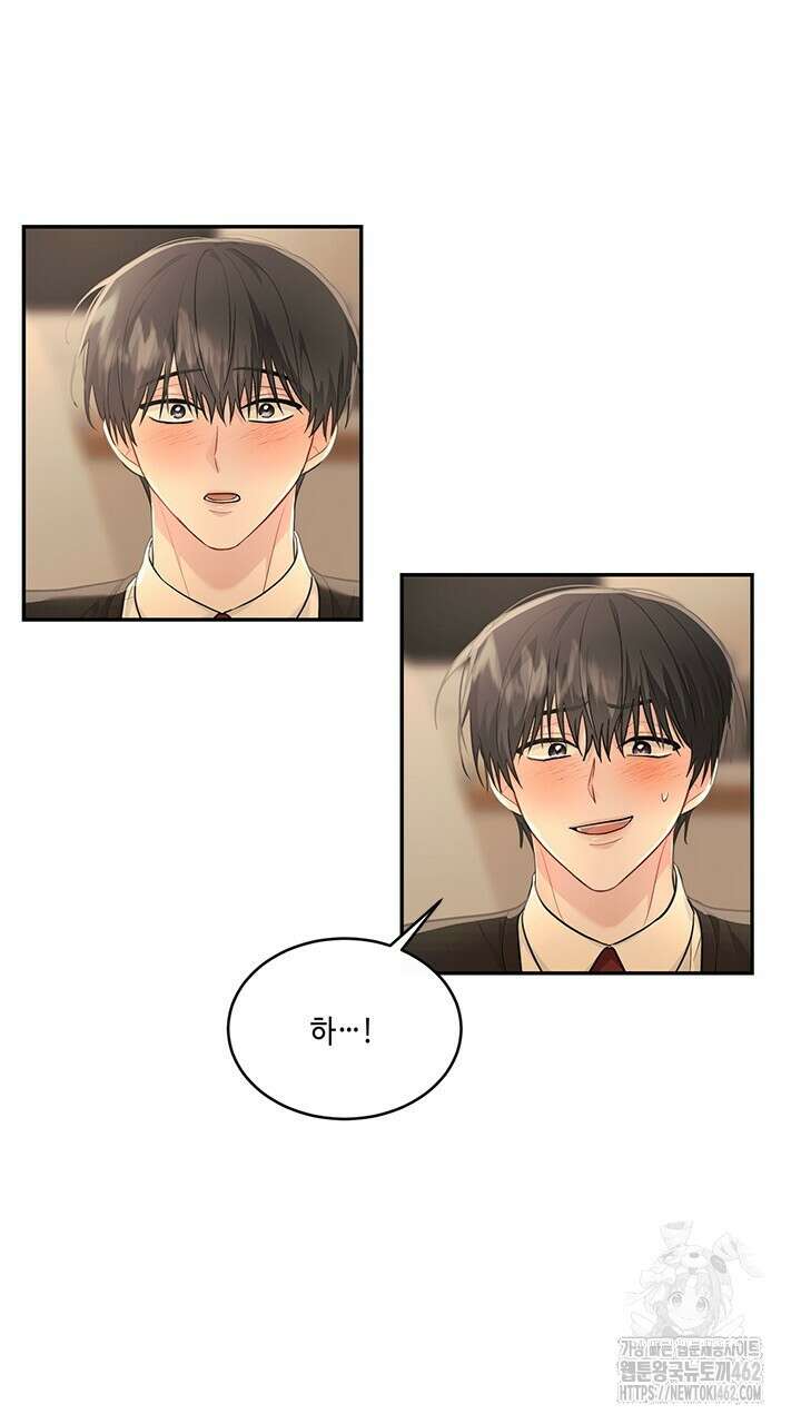 소서: 여름의 시작 48화 43