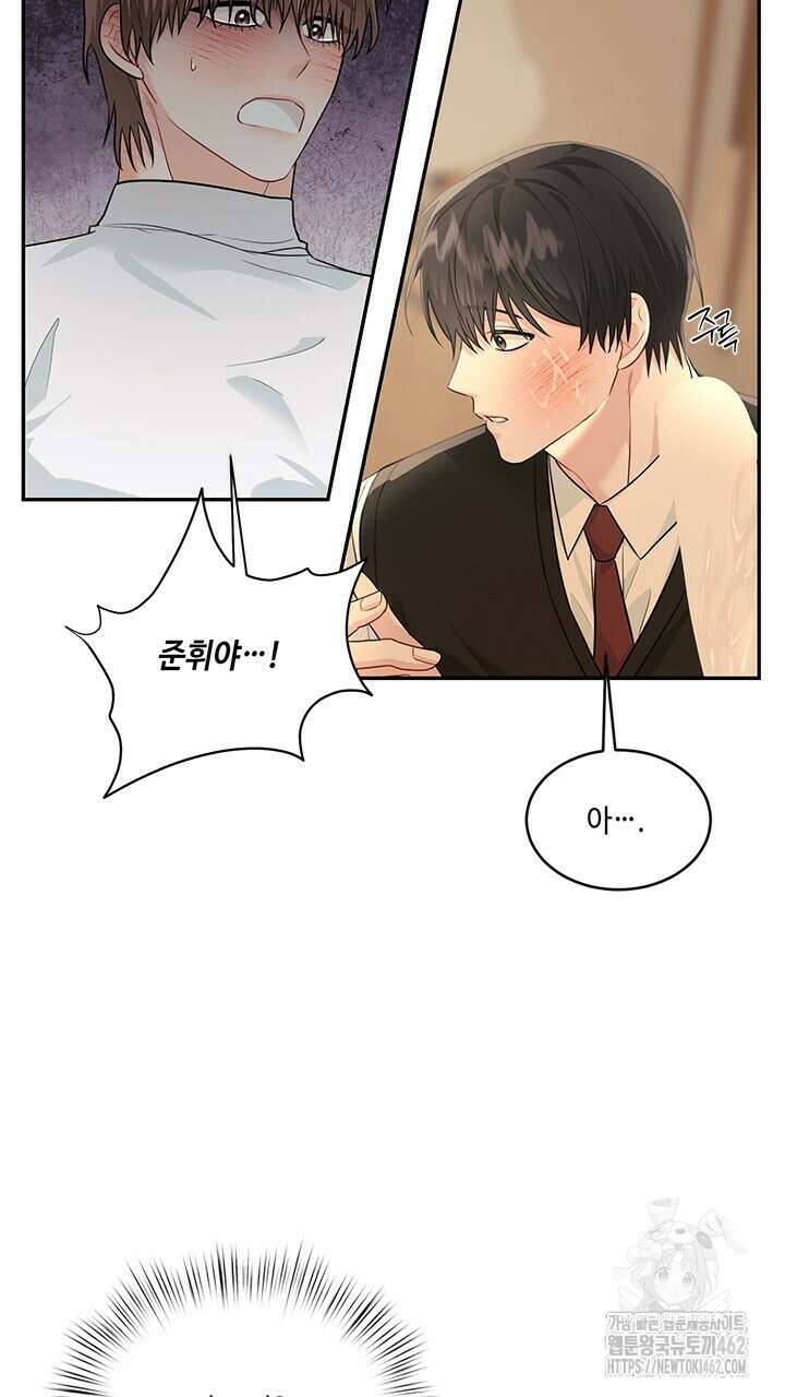소서: 여름의 시작 48화 49