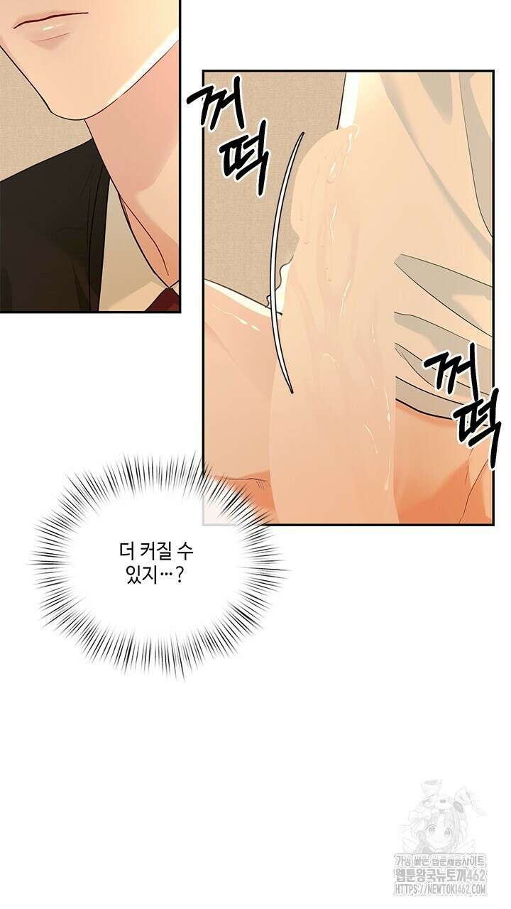 소서: 여름의 시작 48화 51