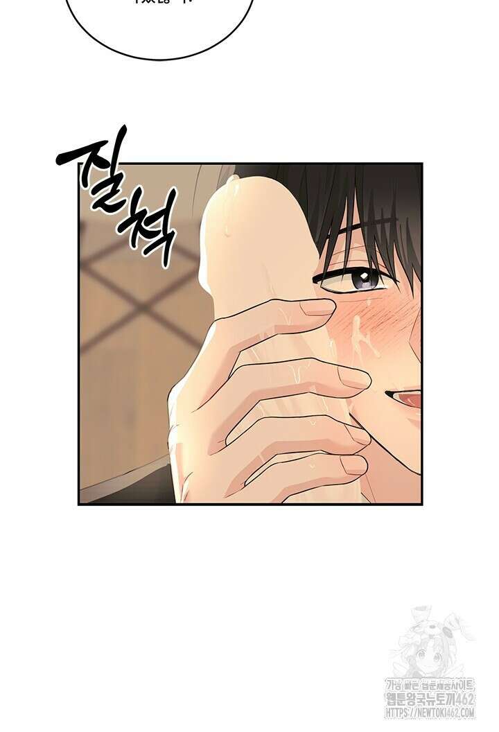 소서: 여름의 시작 48화 54