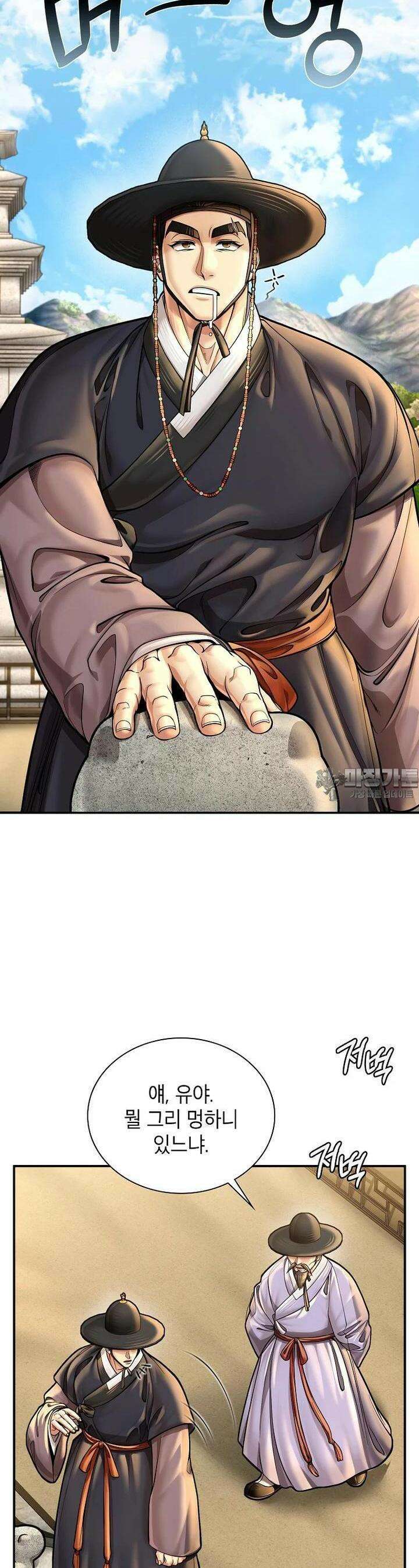 근육조선 시즌2 1화 3