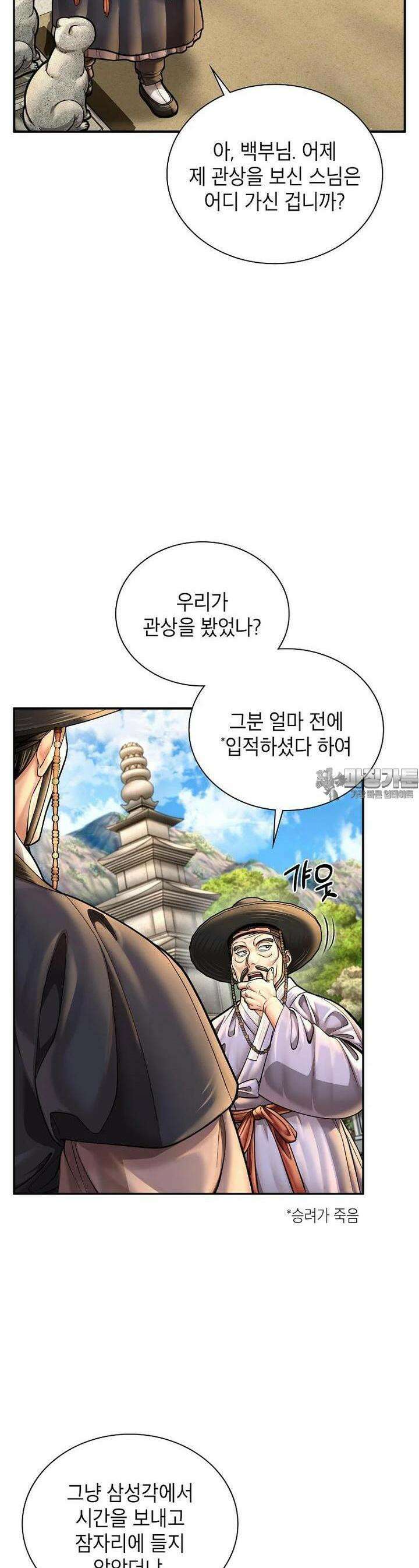 근육조선 시즌2 1화 4