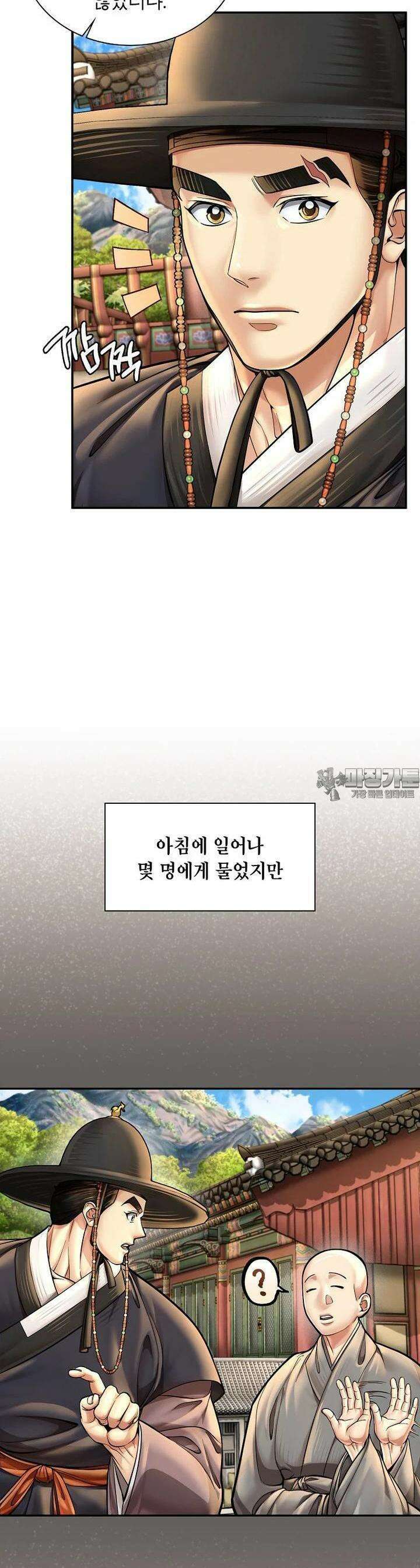 근육조선 시즌2 1화 5