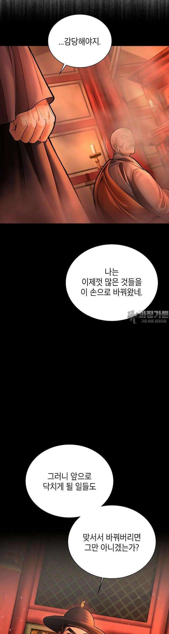 근육조선 시즌2 1화 7