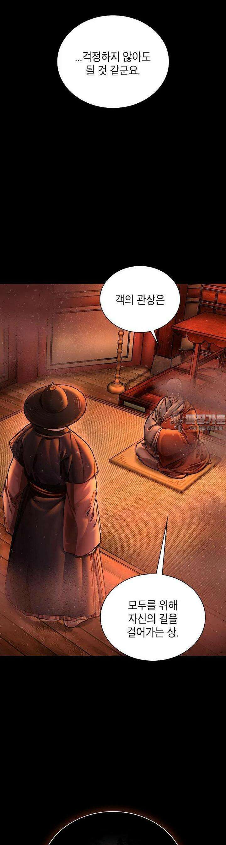 근육조선 시즌2 1화 9