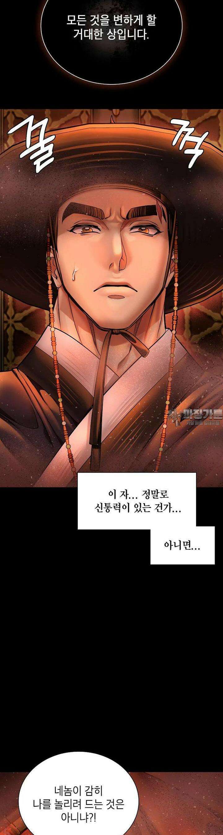 근육조선 시즌2 1화 10