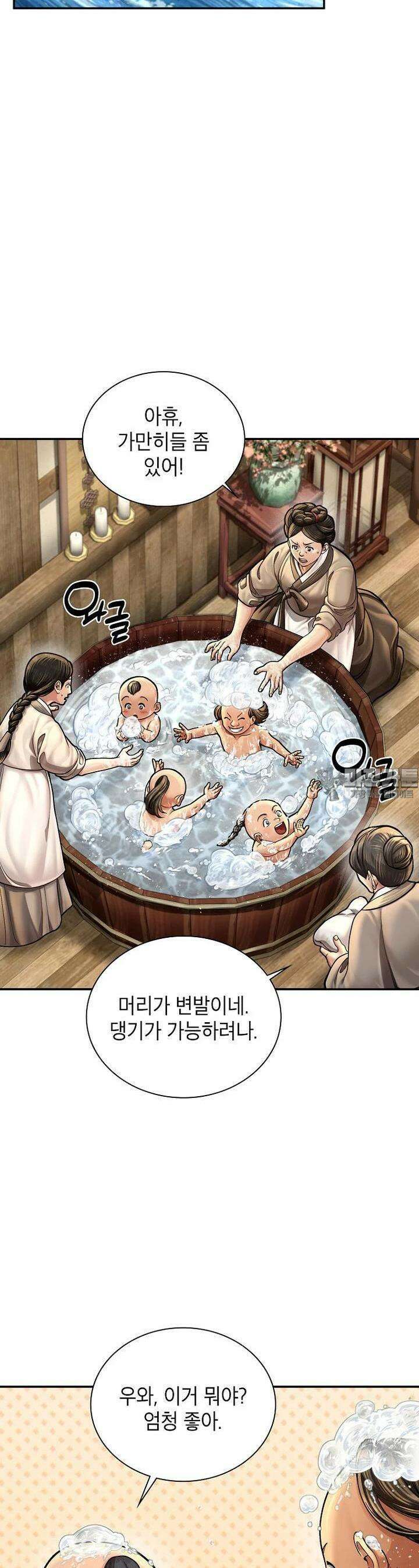 근육조선 시즌2 4화 5