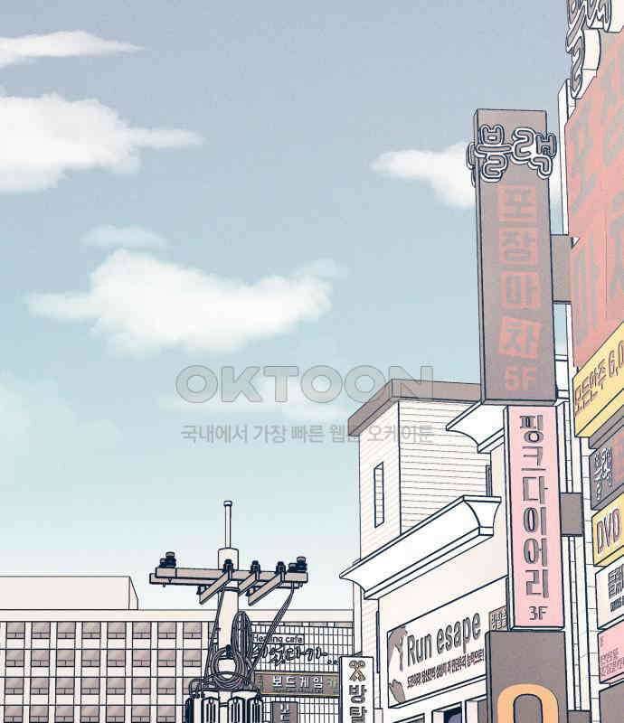 첫사랑은 헤이트 70화 1